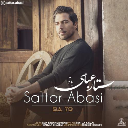 ستار عباسی با تو